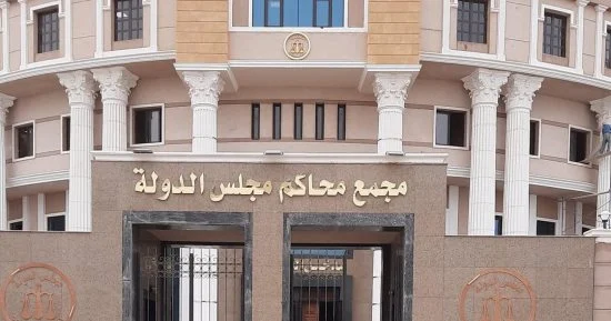 الموظف تأديبيًا