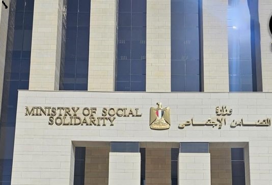 الضمان الاجتماعي
