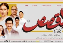 السينما المصرية
