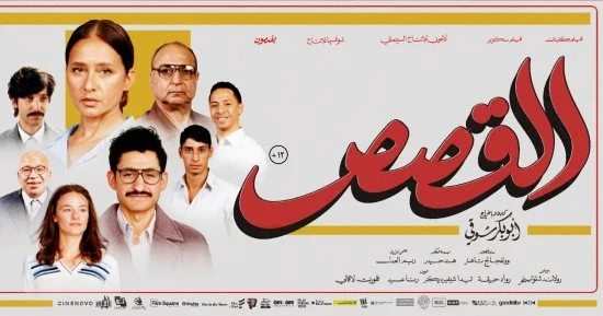 السينما المصرية