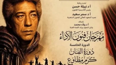 فنون الأداء