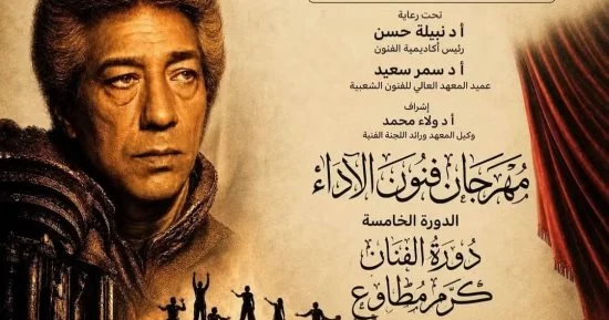 فنون الأداء