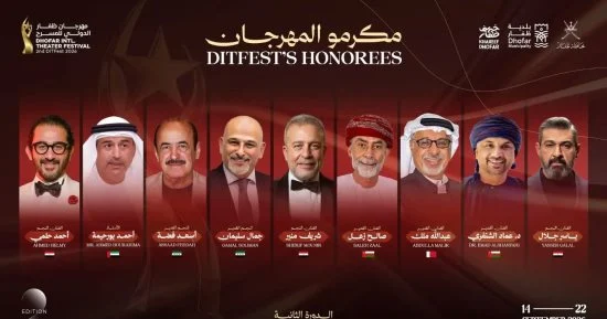 مهرجان ظفار