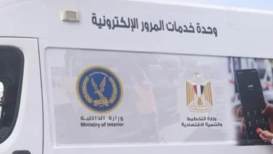 وحدات المرور