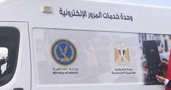 وحدات المرور