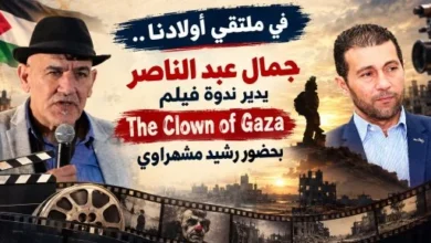 The Clown of Gaza