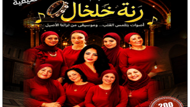 رنة خلخال
