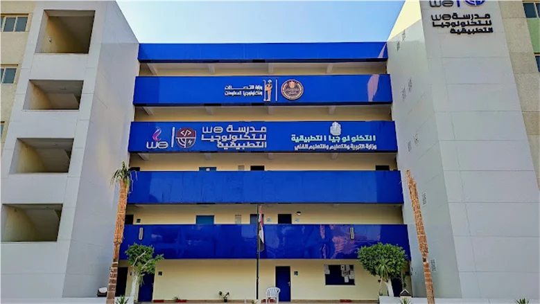 مدارس WE
