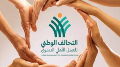 التحالف الوطنى
