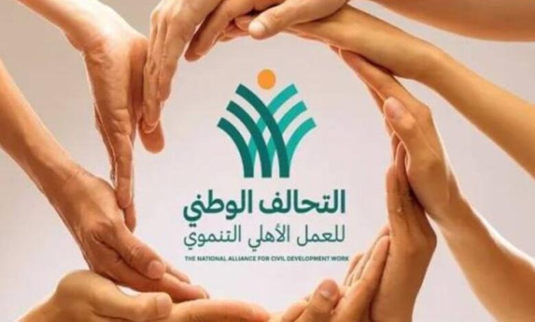التحالف الوطنى