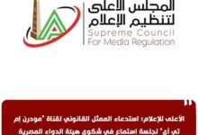 الأعلى للإعلام