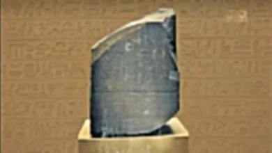 حجر رشيد