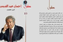 أديب الشباب