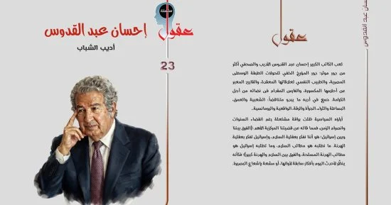 أديب الشباب