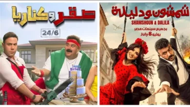 شمشون ودليلة