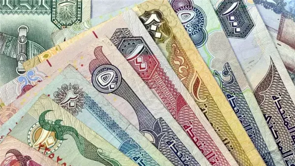 سعر الدرهم الإماراتي
