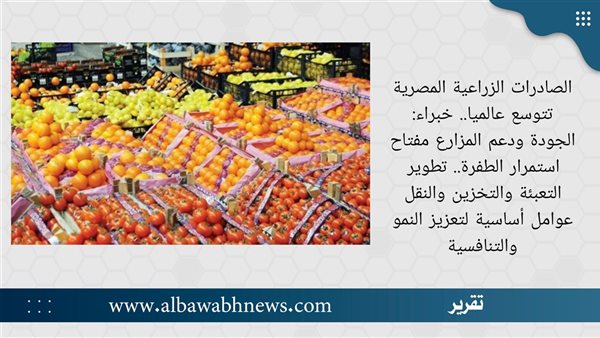 الصادرات