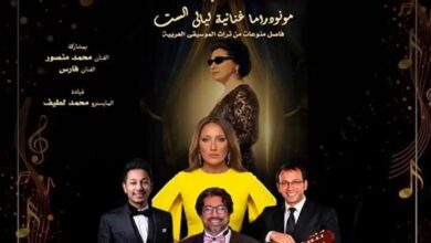 مونودراما غنائية