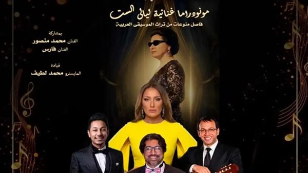 مونودراما غنائية