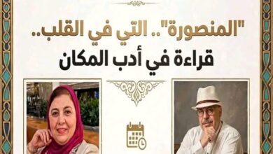 محمد رمضان: «المنصورة.. بلد صنعت حكاياتها وكتبت تاريخهاﾻ