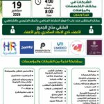 نادي الاتحاد السكندري ينظم ملتقى توظيف يوفر أكثر من 1000 فرصة عمل للشباب
