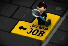 فرصة عمل
