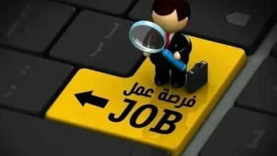 فرصة عمل