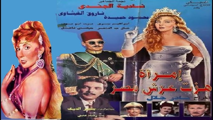 نادية الجندي