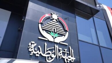 الجبهة الوطنية