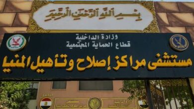 مركز إصلاح المنيا