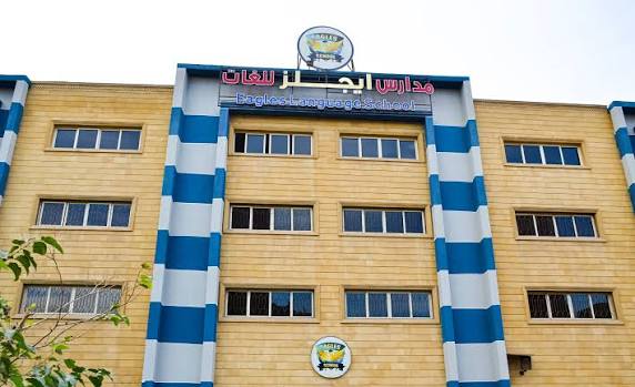 مدرسة إيجلز