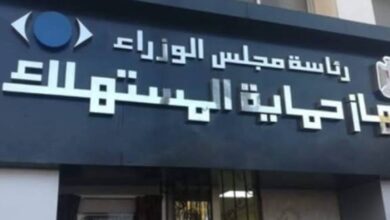 حماية المستهلك