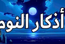 أذكار وأدعية