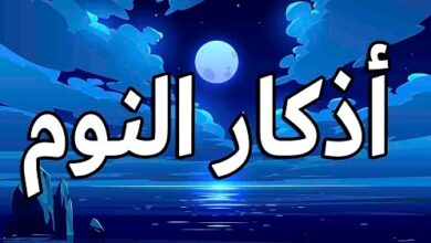 أذكار وأدعية