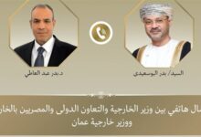 وزير الخارجية