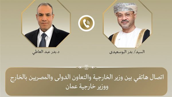 وزير الخارجية