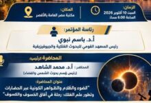 القومي للبحوث