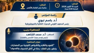 القومي للبحوث
