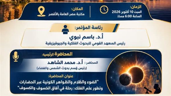 القومي للبحوث