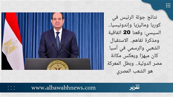 جولة الرئيس
