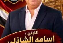 الأوليمبي