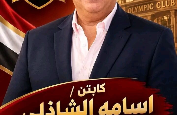 الأوليمبي