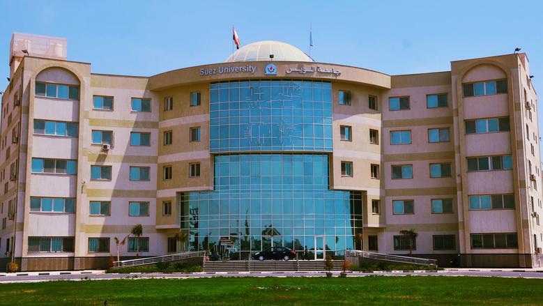 جامعة السويس