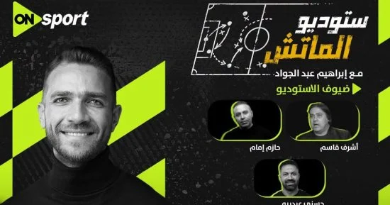 الاستوديو التحليلى