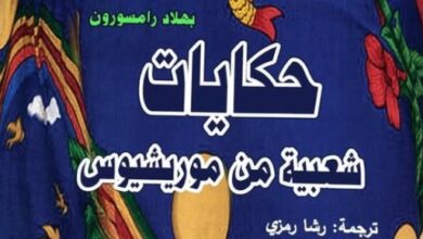 حكايات شعبية