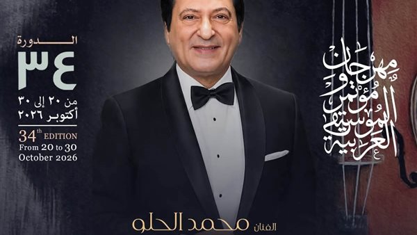 محمد الحلو
