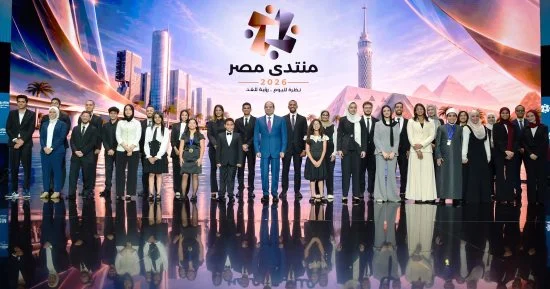منتدى مصر 2026