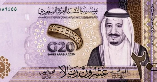 الريال السعودي