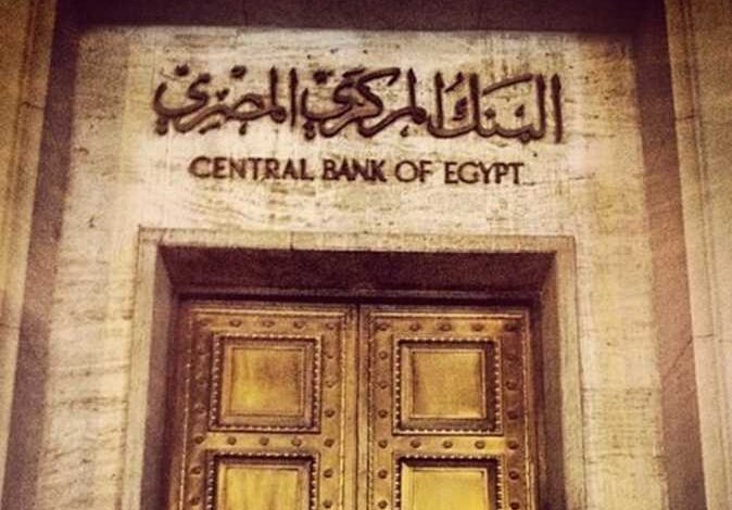 البنك المركزي