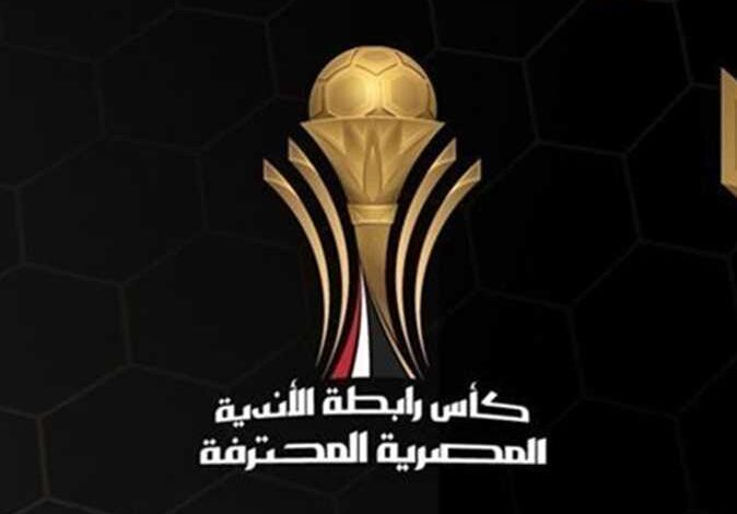 كأس عاصمة مصر